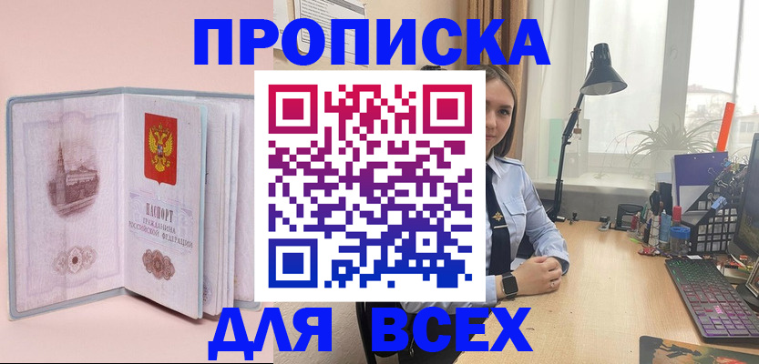 временная регистрация 2025 в Чкаловске