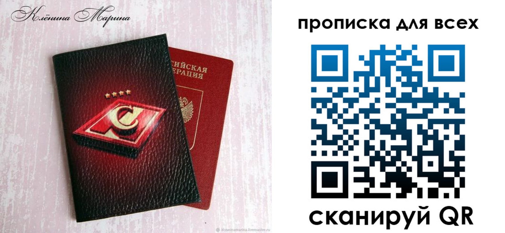 временная регистрация 2025 в Чкаловске