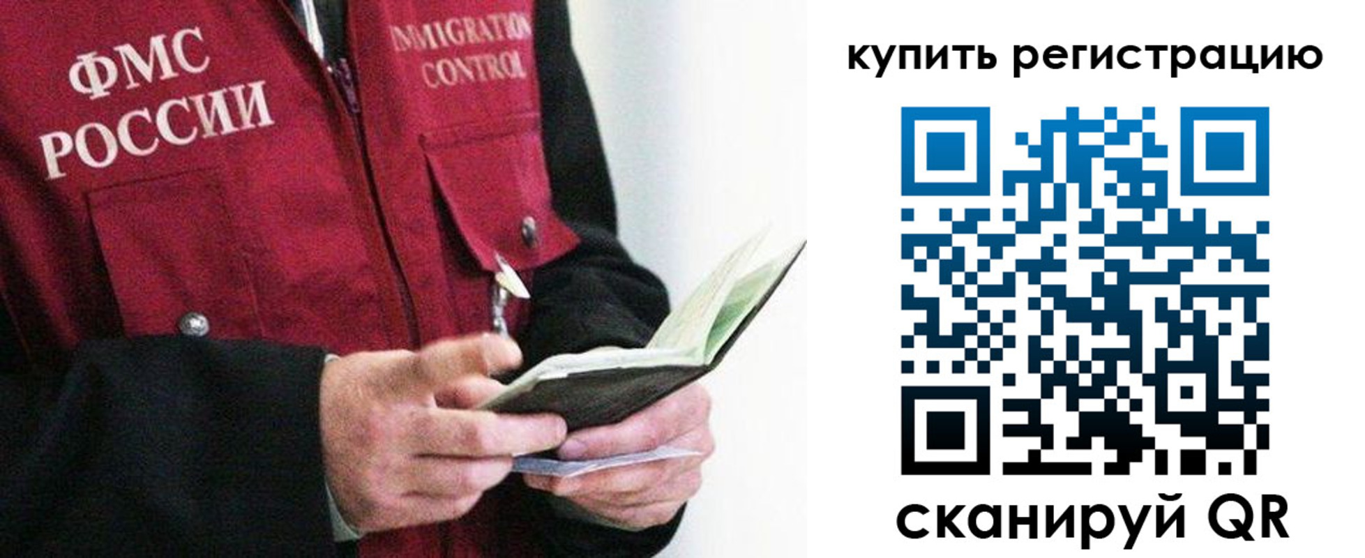 прописка для кредита в Чкаловске