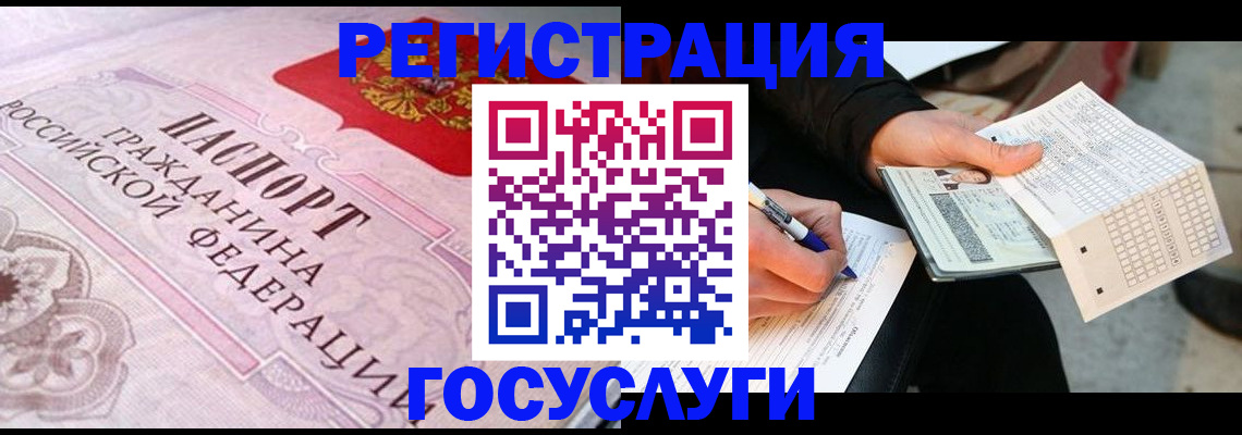 прописка для работы в Чкаловске