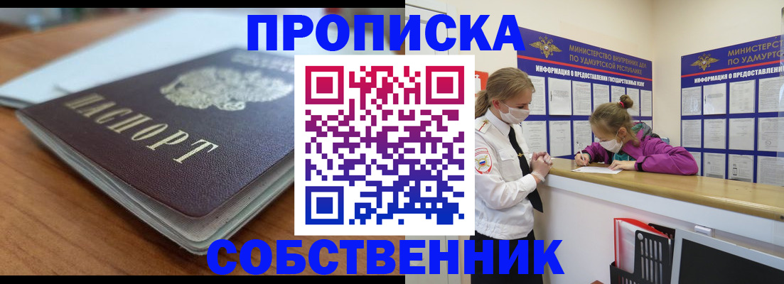 прописка ребенка в Чкаловске