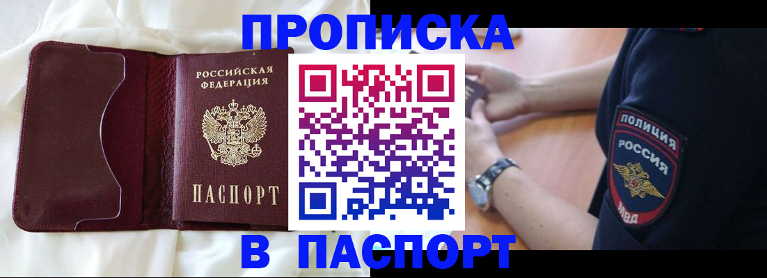найти адрес прописки в Чкаловске