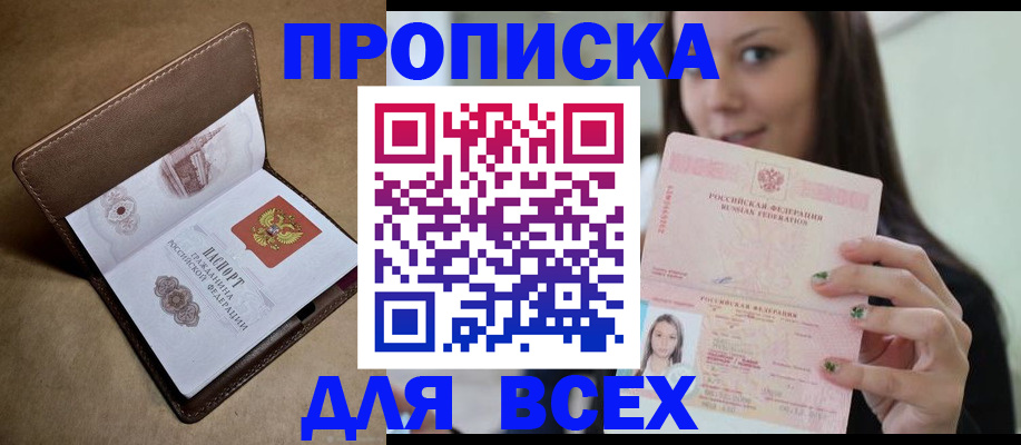 найти адрес прописки в Чкаловске